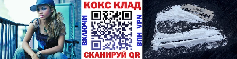 наркошоп  Новороссийск  КОКАИН Эквадор 
