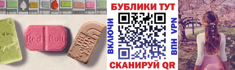 ЭКСТАЗИ диски  дарнет шоп  Новороссийск 