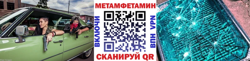 Первитин кристалл  наркотики  kraken сайт  Новороссийск 